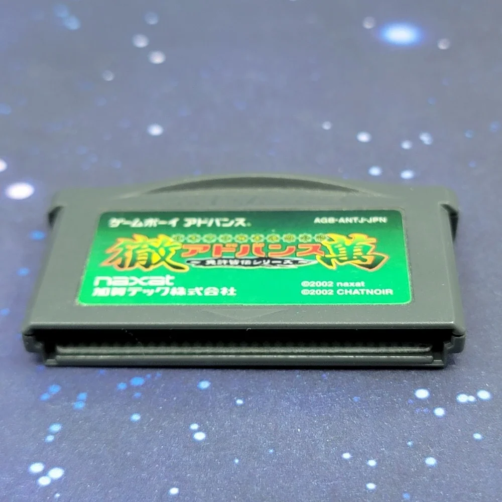 Tetsuman Advance Mnkyo Kaiden (Nintendo Game Boy Advance) JAPANESE 0369